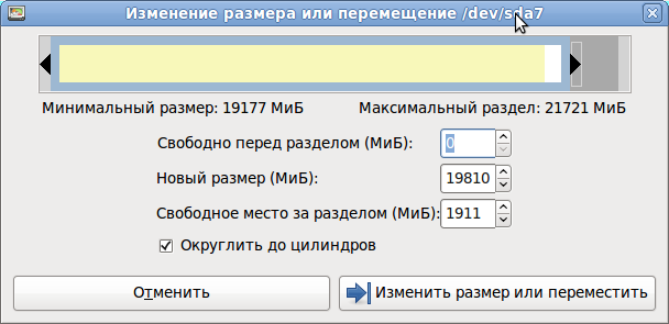 Сколько места отделить на swap, k by kilian иль де ботэ и кредитный калькулятор аннуитетный платеж Сколько места отделить на swap